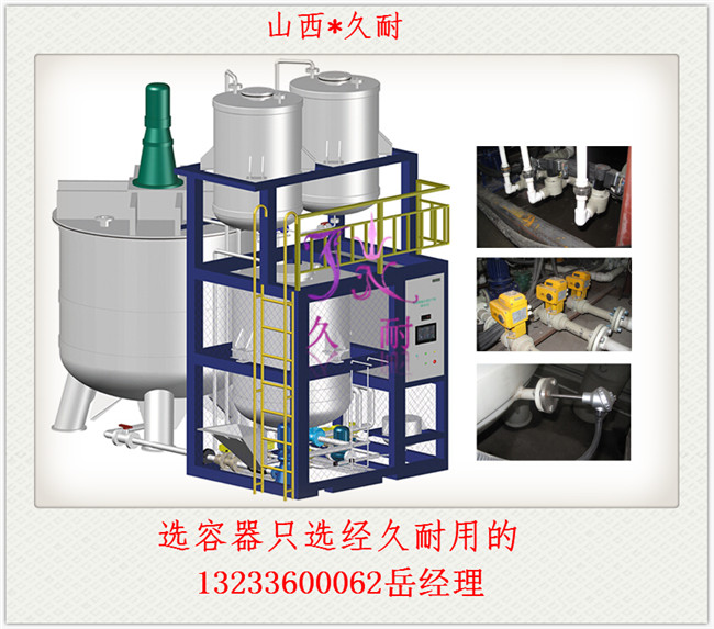 定州聚羧酸母液合成全套设备价格