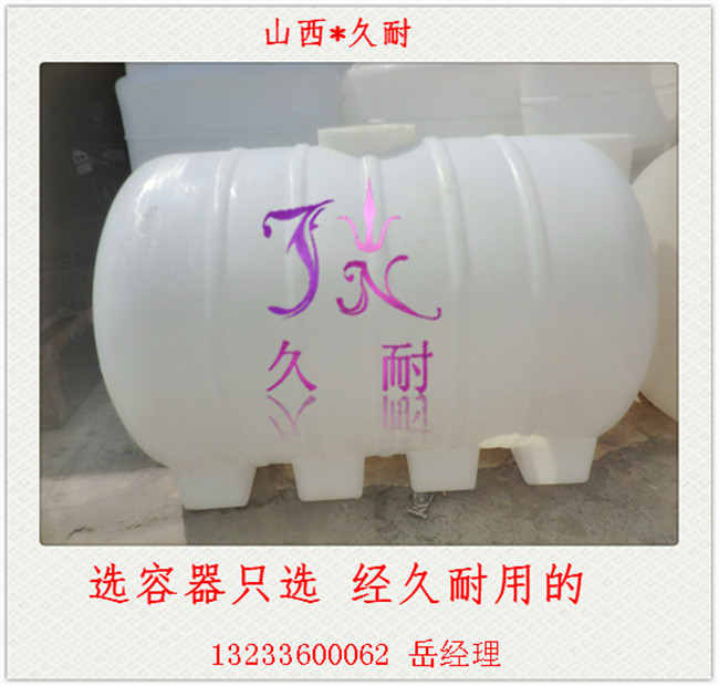 衡水卧式塑料水箱 衡水卧式pe塑料水塔