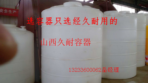 邓州10吨t塑料储罐价格邓州塑料储罐生产厂家