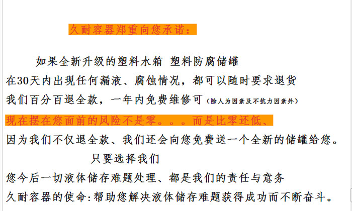 供应呼伦贝尔化工储罐  今日价格走势